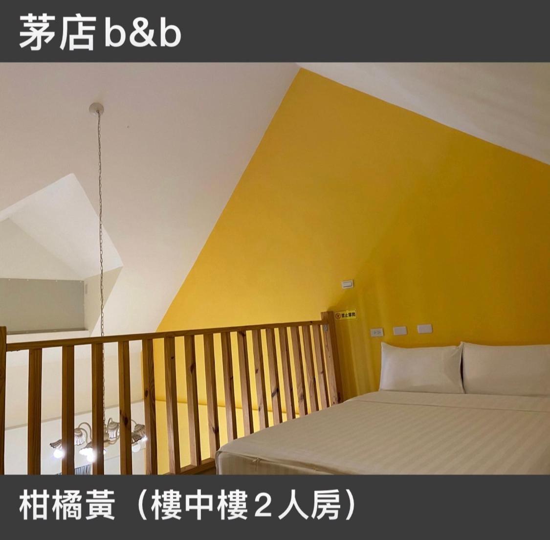 茅店bnb Beipu Ngoại thất bức ảnh